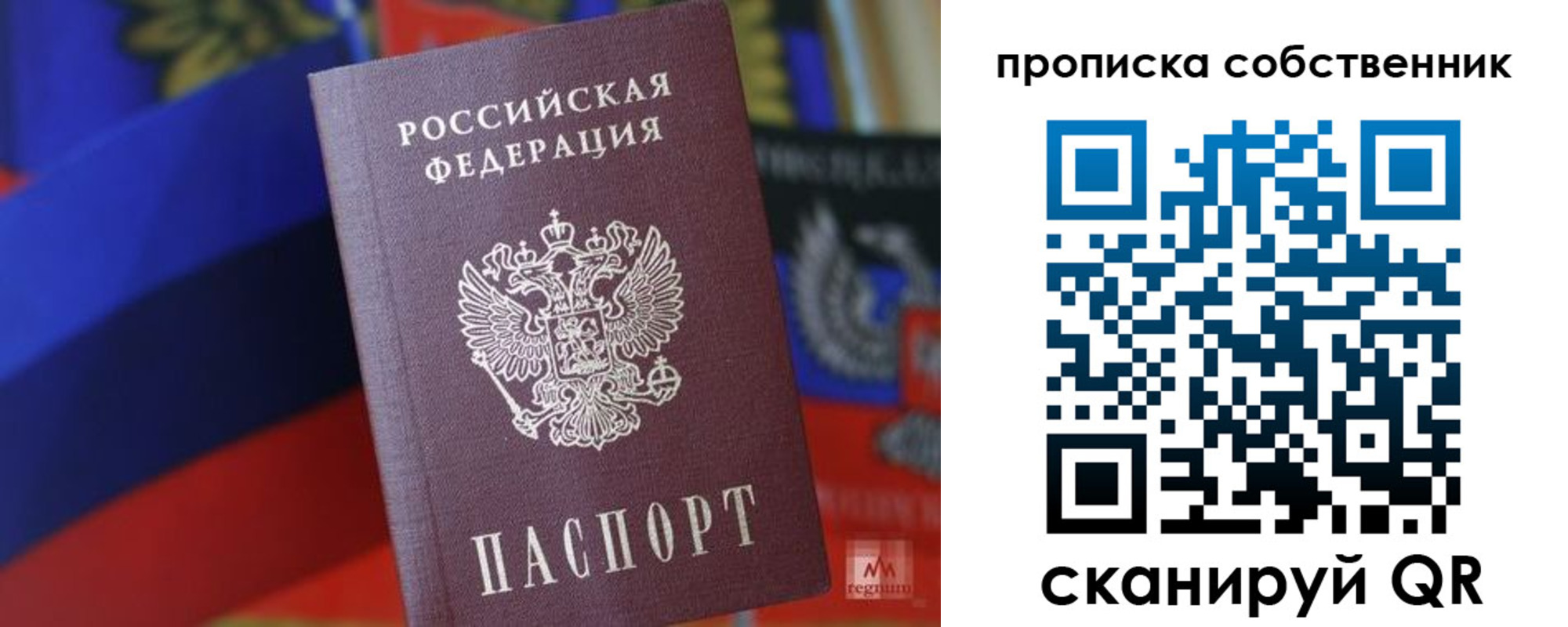 временная регистрация купить в Зуевке