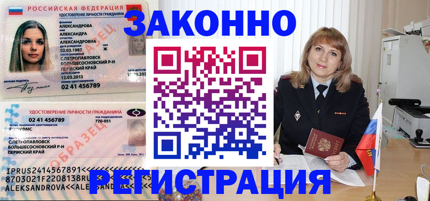 прописка иностранных граждан в Зуевке