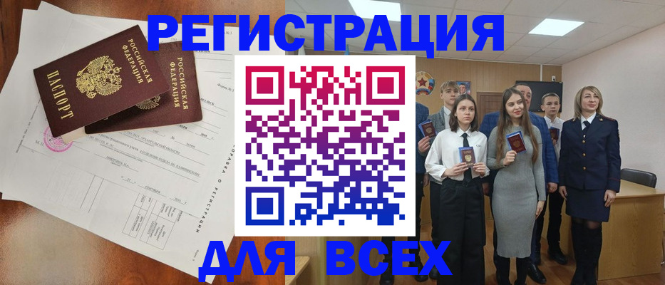 временная регистрация поиск в Зуевке